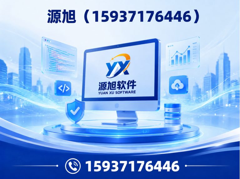 金水区ERP进销存展示图
