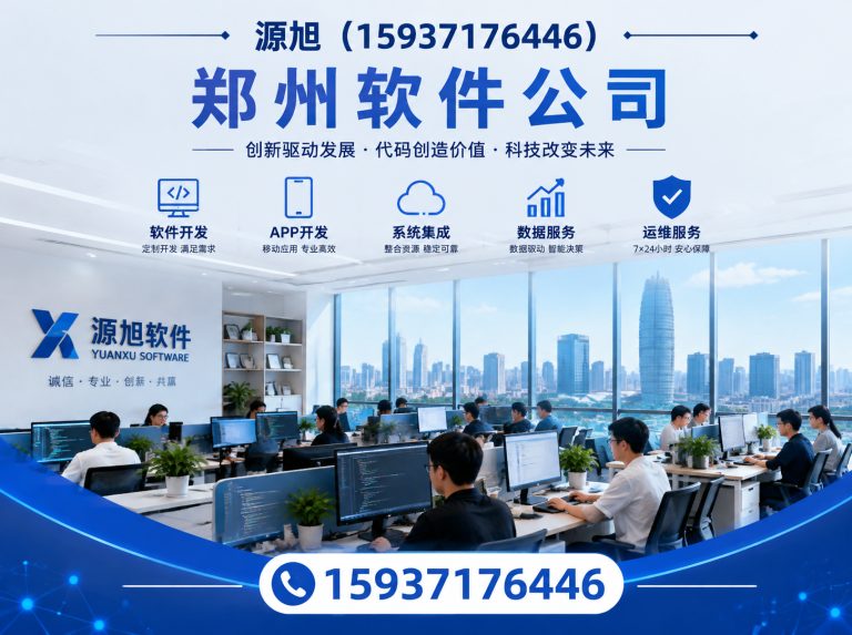 金水区餐饮软件展示图
